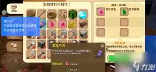 迷你世界号角做法攻略_1插图1