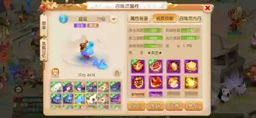 梦幻西游口袋版69级修行插图