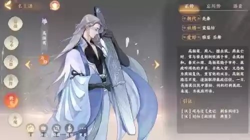 高渐离墨子阵容搭配插图