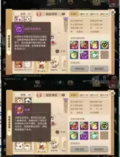 梦幻西游手游龟速宠物打什么书插图