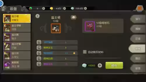 疯狂原始人装备强化属性插图