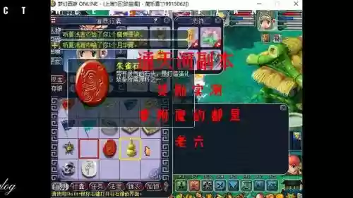 梦幻西游2通天大小奖励插图