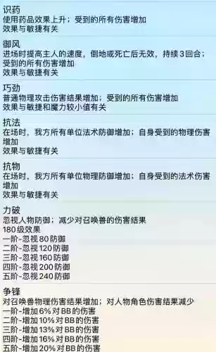 梦幻西游宠物特性怎么出现_1插图