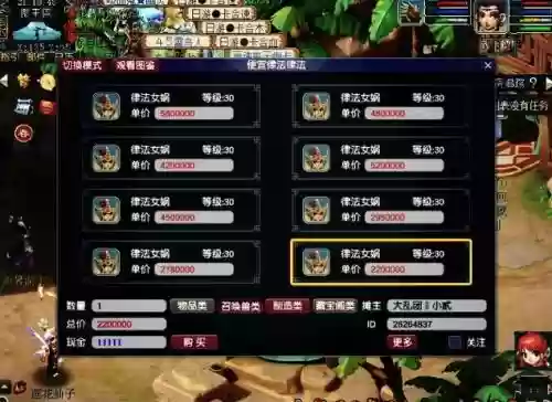 梦幻西游高8商人插图