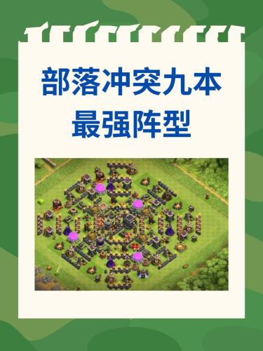 coc最新阵容_1插图1