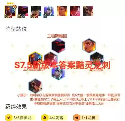 刺客剑圣阵容插图