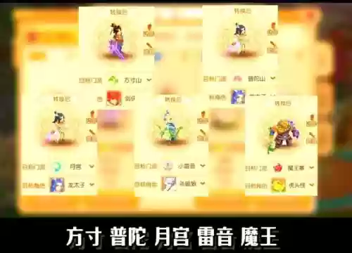 梦幻西游手游5开什么组合最好看插图1