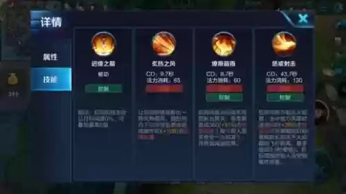 王者荣耀后羿技能伤害图表插图1