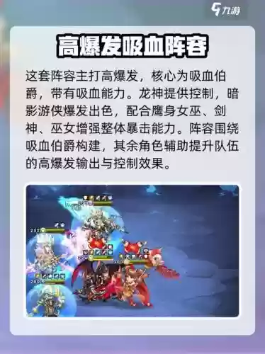 命运战歌前期火女阵容搭配插图