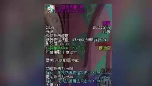 90版本dnf合粉装备插图