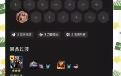 永恒刺客阵容