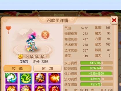 梦幻西游方寸龟速宝宝_1插图