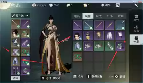 楚留香装备升级会变样么插图1