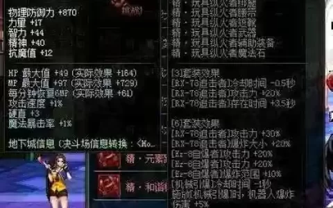 2017勇者装备怎么样
