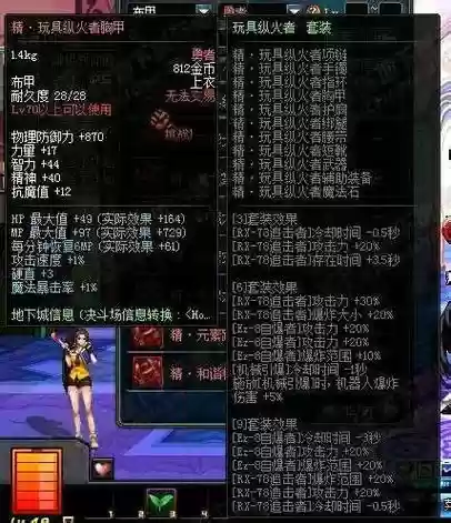 2017勇者装备怎么样插图
