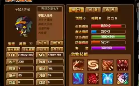 造梦西游3手游宠物技能怎么学