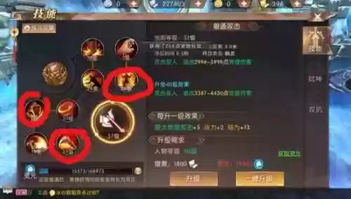轩辕传奇手游技能栏插图1