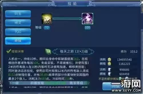 倩女幽魂偃师技能耗蓝插图1