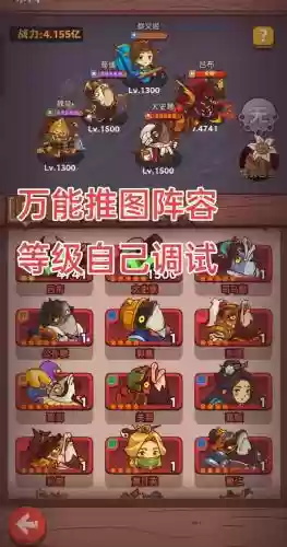咸鱼2500阵容插图1