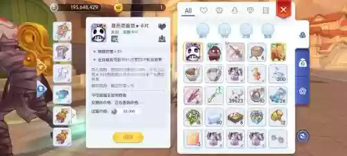 ro敏骑装备做插图1