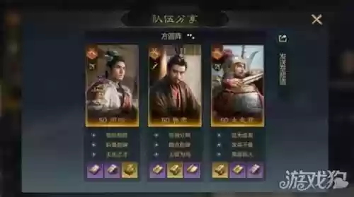 吴国将军阵容搭配插图1