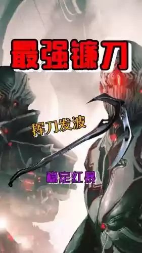 魔化流复仇装备插图