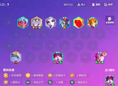 魔鬼阵容搭配大全插图1