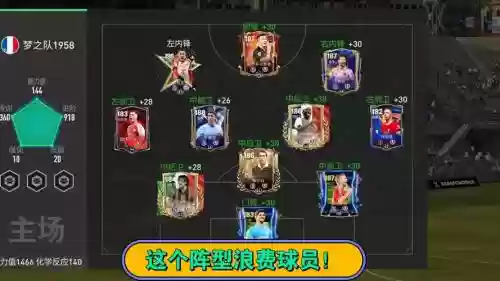 寻找球手阵容插图1