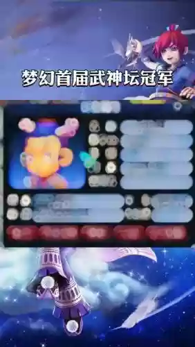 梦幻西游武神坛多少级插图1