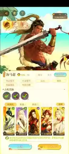 海马新手阵容插图