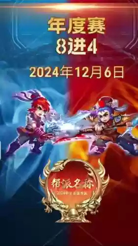 手机梦幻西游帮派竞争插图1