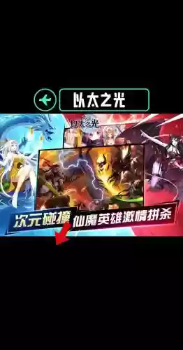 以太之光阵容_1插图