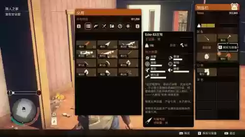 腐烂国度武器图鉴插图