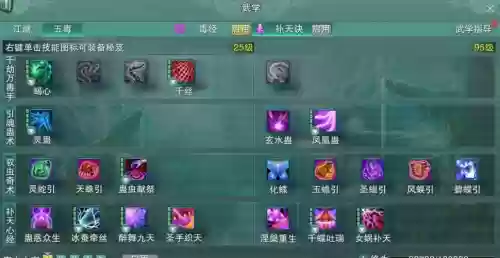 剑三体服新技能9月21插图1