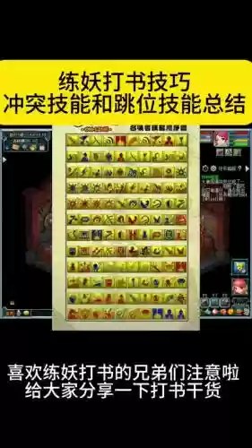 梦幻西游2怎么垫书插图
