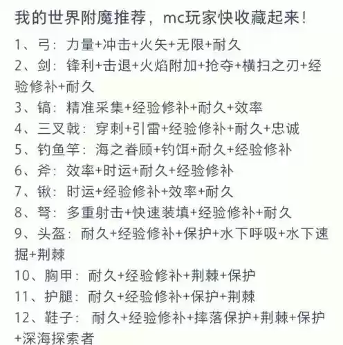 怎么获得有附魔技能的随从插图1