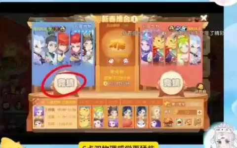 梦幻西游服战竞猜祝福