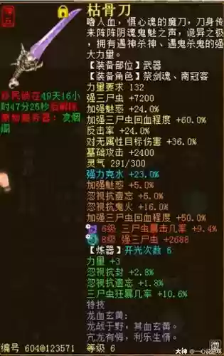 二转男鬼装备插图1