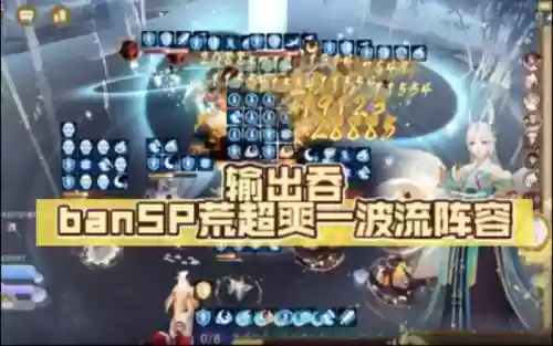 吞荒阵容插图1