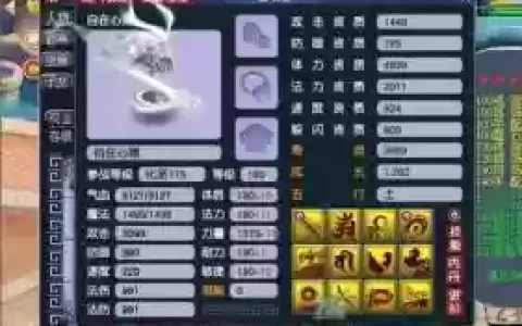 梦幻西游69须弥宝宝价格