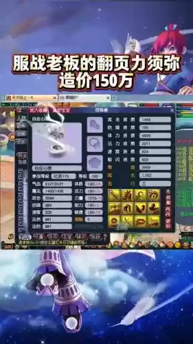 梦幻西游69须弥宝宝价格插图