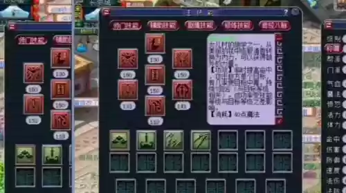 梦幻西游女儿村法术修炼插图1
