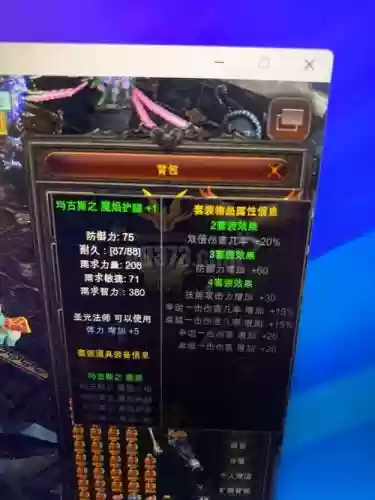 奇迹装备怎么加pvp属性插图1