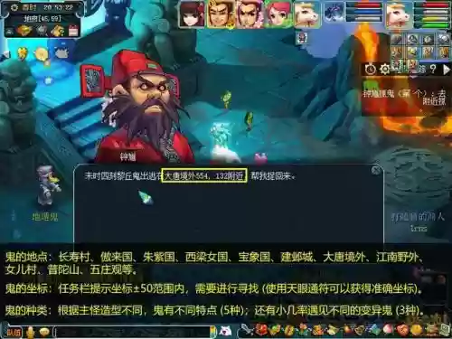 梦幻西游109带新人抓鬼_1插图