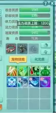 神武什么技能掉小驱鬼插图1