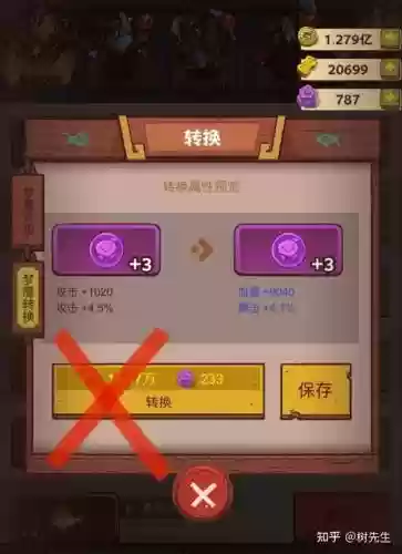 咸鱼梦境阵容插图