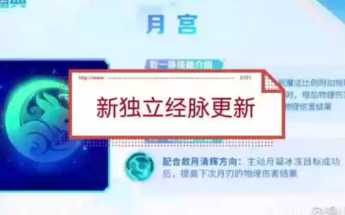 梦幻西游7月23日更新插图1