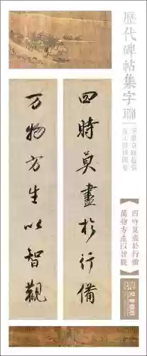 蔡京阵容插图1