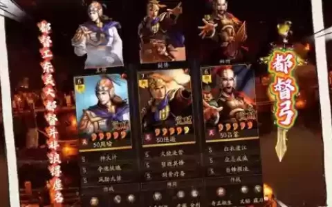 传承周瑜阵容