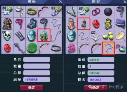 梦幻买环装备在哪卖插图1